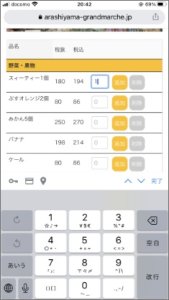 買い物かごに入れます