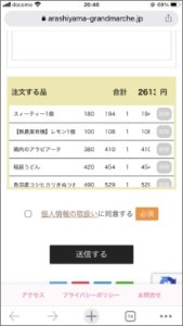 注文を確認します。