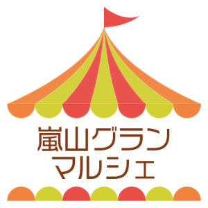 嵐山グランマルシェロゴ