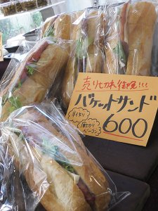 バケットサンド