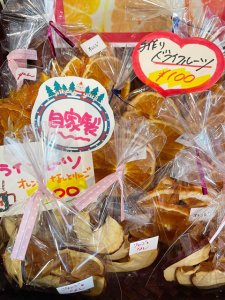 ドライフルーツイメージ