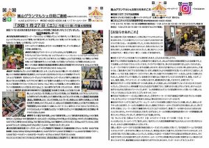 2024年1月27日嵐山グランマルシェポスティングちらしイメージ
