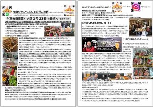 2024年2月23日　嵐山グランマルシェポスティングちらしイメージ