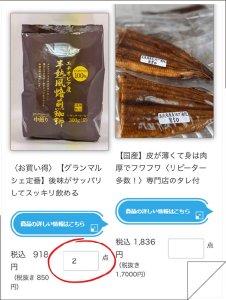購入商品の数量を決める