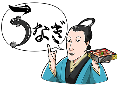 平賀源内イラスト イメージ