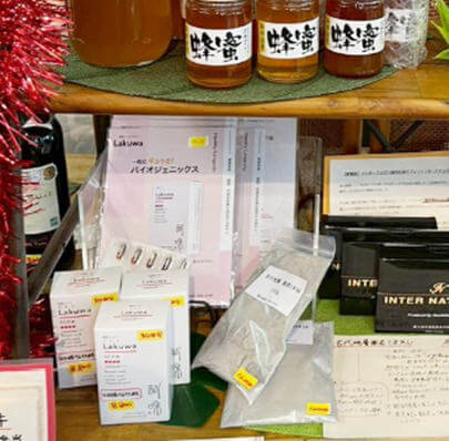 嵐山グランマルシェの健康グッズ商品のイメージ